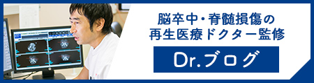 Dr.ブログ