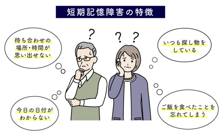くも膜下出血の後遺症で見られる短期記憶障害